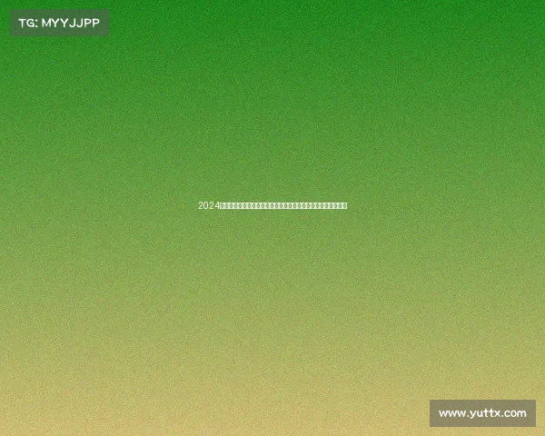 2024英超赛季全景回顾:冠军争夺、降级之战与新星崛起的精彩故事