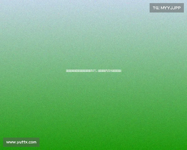 詹姆斯非人类身体素质让他有潜力打NFL 但能成功的NBA球员寥寥无几